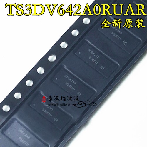 TS3DV642A0RUAR 丝印SD642AO WQFN42 开关器全新原装现货