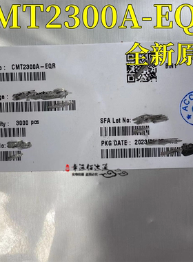 CMT2300A CMT2300A-EQR 无线一体收发芯片超低功耗 300A QFN16