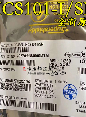 HCS101-I/SN HCS101 固定码编码器 贴片SOP8 全新原装 现货