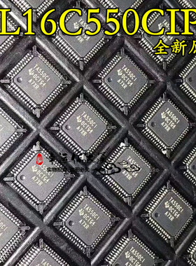 TL16C550CIPT TA550CI TA550C1 QFP48 串行接口芯片 全新原装现货