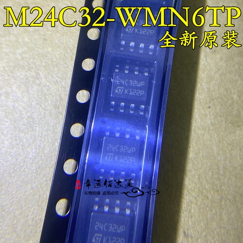 M24C32-WMN6TP 24C32WP 贴片SOP-8 储存器芯片 全新原装 现货供应