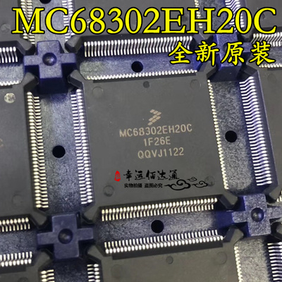 MC68302EH20C 封装BQFP132 全新原装 现货供应
