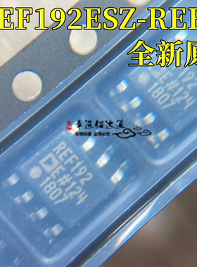 REF192ES REF192ESZ 精密微功耗低压基准电压源 封装SOP8全新原装