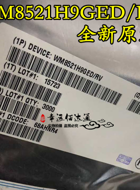 WM8521H9GED WM8521H9GED/RV SOP14 立体声DAC 全新原装 现货供应