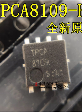 TPCA8109-H 封装QFN-8 P沟道MOS管 全新原装