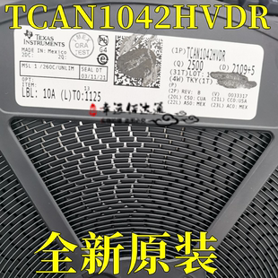全新原装正品 贴片 TCAN1042HVDR SOIC-8 故障保护CAN收发器芯片