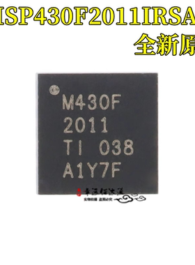 全新原装 MSP430F2011IRSAR QFN-16 16位混合信号微控制器-MCU