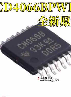 全新原装 CD4066BPWR CD4066BPW CM066B TSSOP14 模拟开关芯片IC