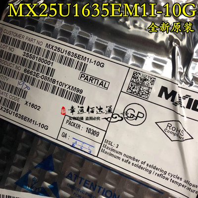 MX25U1635EM1I-10G MX25U1635EM1I SOP8 存储器芯片 全新原装