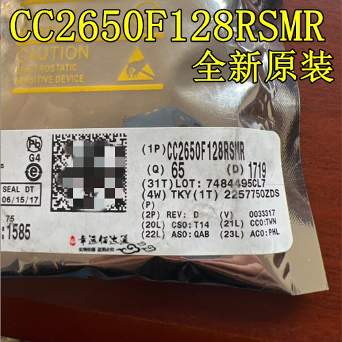 收发器芯片CC2650F128RSMR
