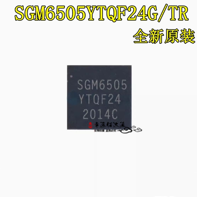 SGM6505YTQF24G/TR复用器