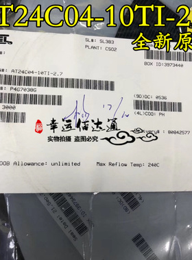 AT24C04-10TI-2.7 AT24C04 2线串行EEPROM TSSOP8 全新原装 现货