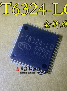 PT6324 PT6324-LQ VFD驱动器 贴片QFP-52 全新原装 现货供应