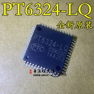 PT6324 PT6324-LQ VFD驱动器 贴片QFP-52 全新原装 现货供应
