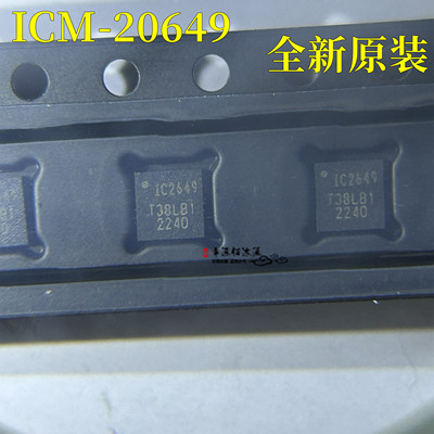 传感器ICM-20649封装QFN-24