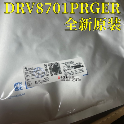 驱动器芯片DRV8701PRGER