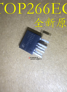 TOP266EG TOP266EN 封装ESIP-7 电源驱动管理芯片 全新原装 现货