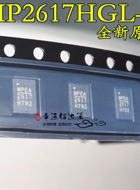 MP2617HGL-Z MP2617HGL QFN20 电源管理芯片 全新原装现货