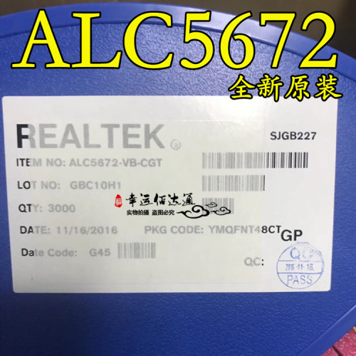ALC5672-VB-CGT ALC5672 QFN48 音频编解码器 全新原装 现货供应