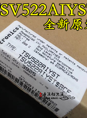 TSV522AIYST TSV522 贴片TSSOP8 运算放大器 全新原装 现货