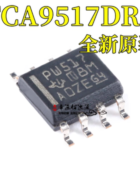 原装正品 贴片 TCA9517DR SOIC-8 电平转换I2C总线中继器芯片IC