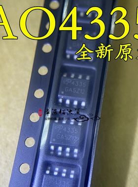 AO4335 4335 贴片SOP-8 MOS场效应管 P沟道 30V 10.5A 全新原装