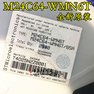 M24C64-WMN6T 24C64W6 SOP-8 电可擦除可编程只读存储器 全新原装