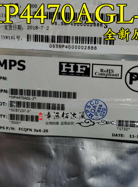 MP4470AGL-Z MP4470AGL QFN-20 降压型转换器 全新原装 现货