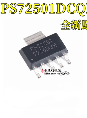 TPS72501DCQR 丝印PS72501 贴片SOT-223 低压差稳压器芯片