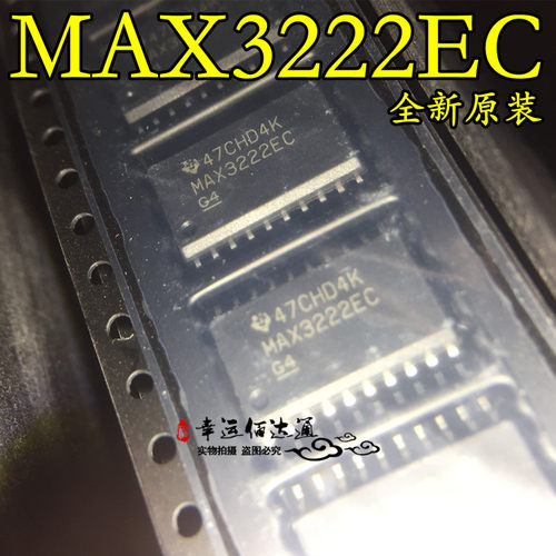 MAX3222EC MAX3222ECDWR SOP-20 收发器IC 全新原装 现货供应