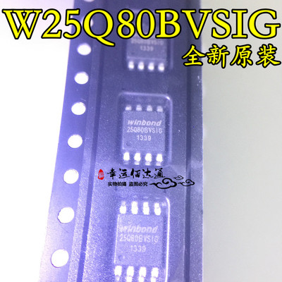W25Q80BVSSIG W25Q80BVSIG SOP-8 存储器芯片 全新原装 现货供应