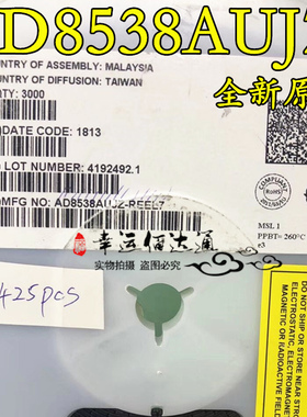 AD8538AUJZ-REEL7 AD8538AUJZ 丝印 A0C SOT23-5 精密放大器 全新