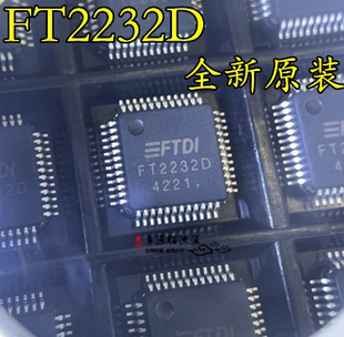 原装正品 贴片 FT2232D LQFP-48 USB UART/FIFO控制器IC芯片