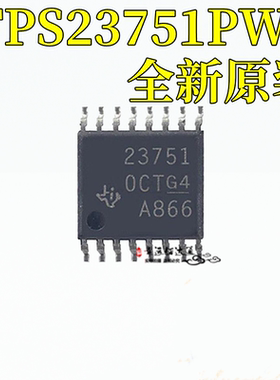 原装 TPS23751PWPR 封装HTSSOP16 丝印23751 PWP以太网供电控制器