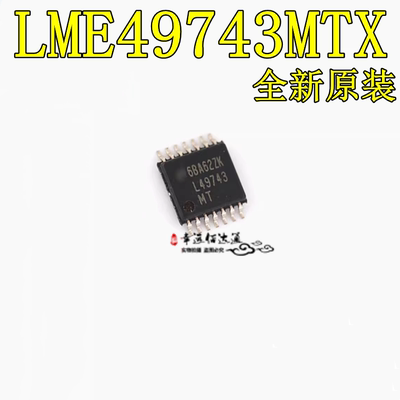 音频功率放大器LME49743MTX/NOPB
