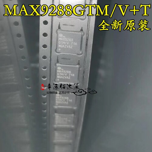 MAX9288GTM/V+T MAX9288 贴片QFN48 解串行器芯片 全新原装 现货