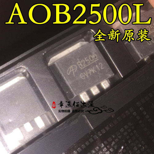 AOB2500L AOB2500 TO-263 MOS场效应管 全新原装 现货供应