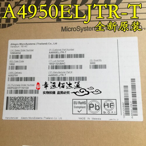 A4950ELJTR-T A4950T 电机驱动芯片 贴片SOP-8 全新原装现货