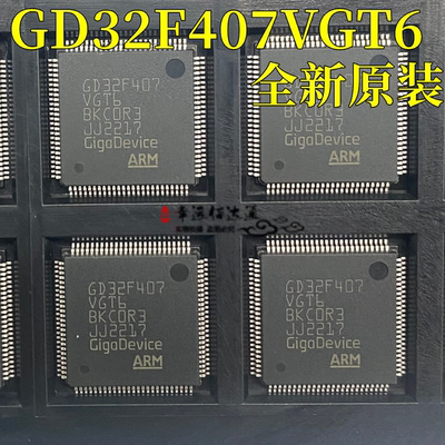 32位微控制器GD32F407VGT6