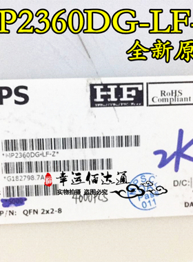 MP2360DG-LF-Z MP2360DG QFN 降压转换器 全新原装 现货供应