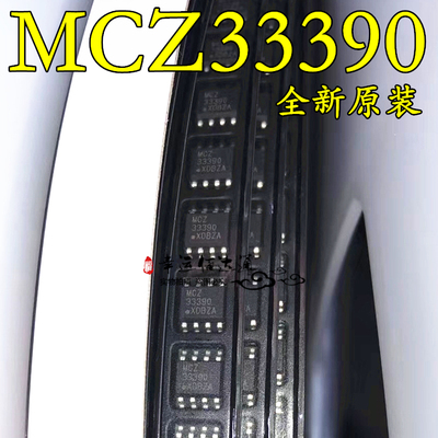 MCZ33390 MCZ33390EFR2 SOP-8 串行收发器 集成电路IC芯片 全新