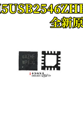 PI5USB2546ZHEX 丝印SXZHE 封装QFN16 全新原装 现货供应