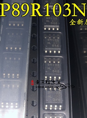TP89R103NL 9R103NL SOP-8 MOS场效应管 全新原装 现货供应