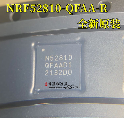 蓝牙芯片NRF52810-QFAA-RQFN48
