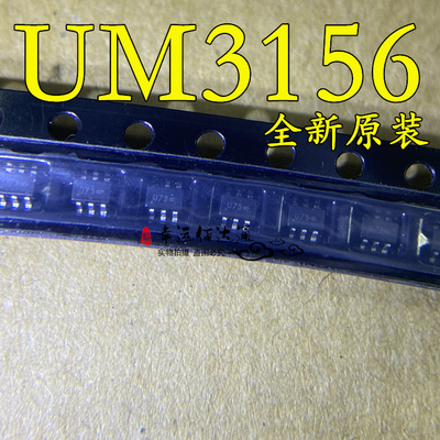 UM3156 模拟IC 丝印U73 贴片SOT-363 全新原装 现货供应