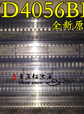 CD4056BE CD4056B DIP-16 液晶显示驱动器 全新原装 现货供应
