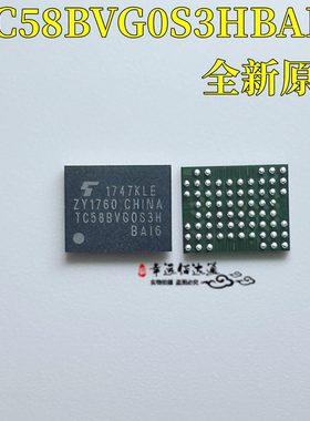 TC58BVG0S3HBAI6 TC58BVGOS3HBAI6 FBGA67 存储器芯片 全新原装
