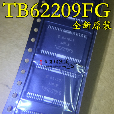 全新原装 TB62209FG TB62209 步进电机驱动芯片 贴片HSOP36 现货