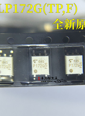 全新原装 P172G TLP172G SOP-4贴片 进口ic光耦芯片 常开继电器