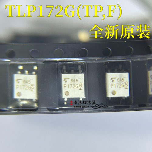 光耦TLP172G封装SOP-4